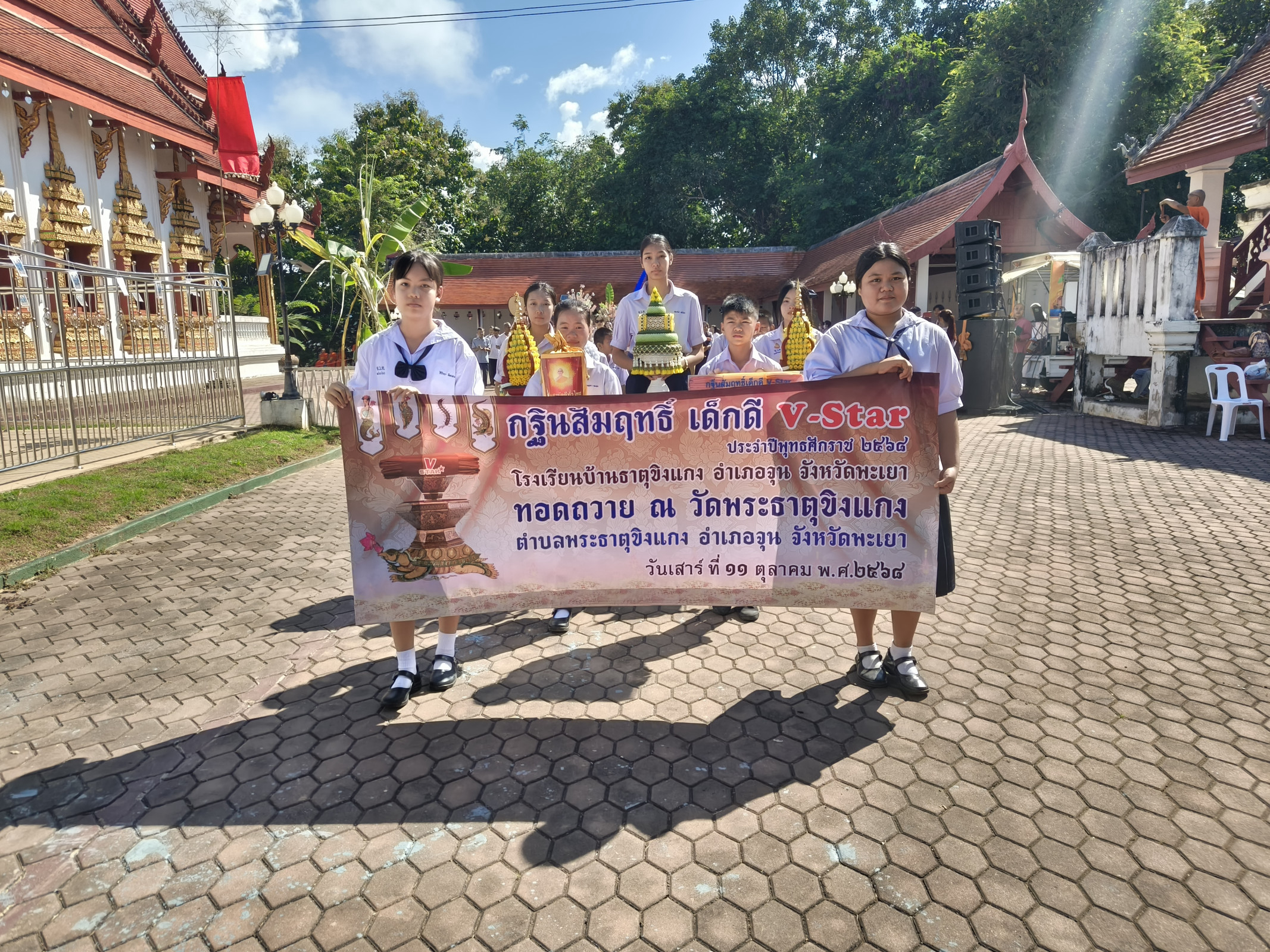 ภาพร่วมขบวนกฐินวัดพระธาตุขิงแกง