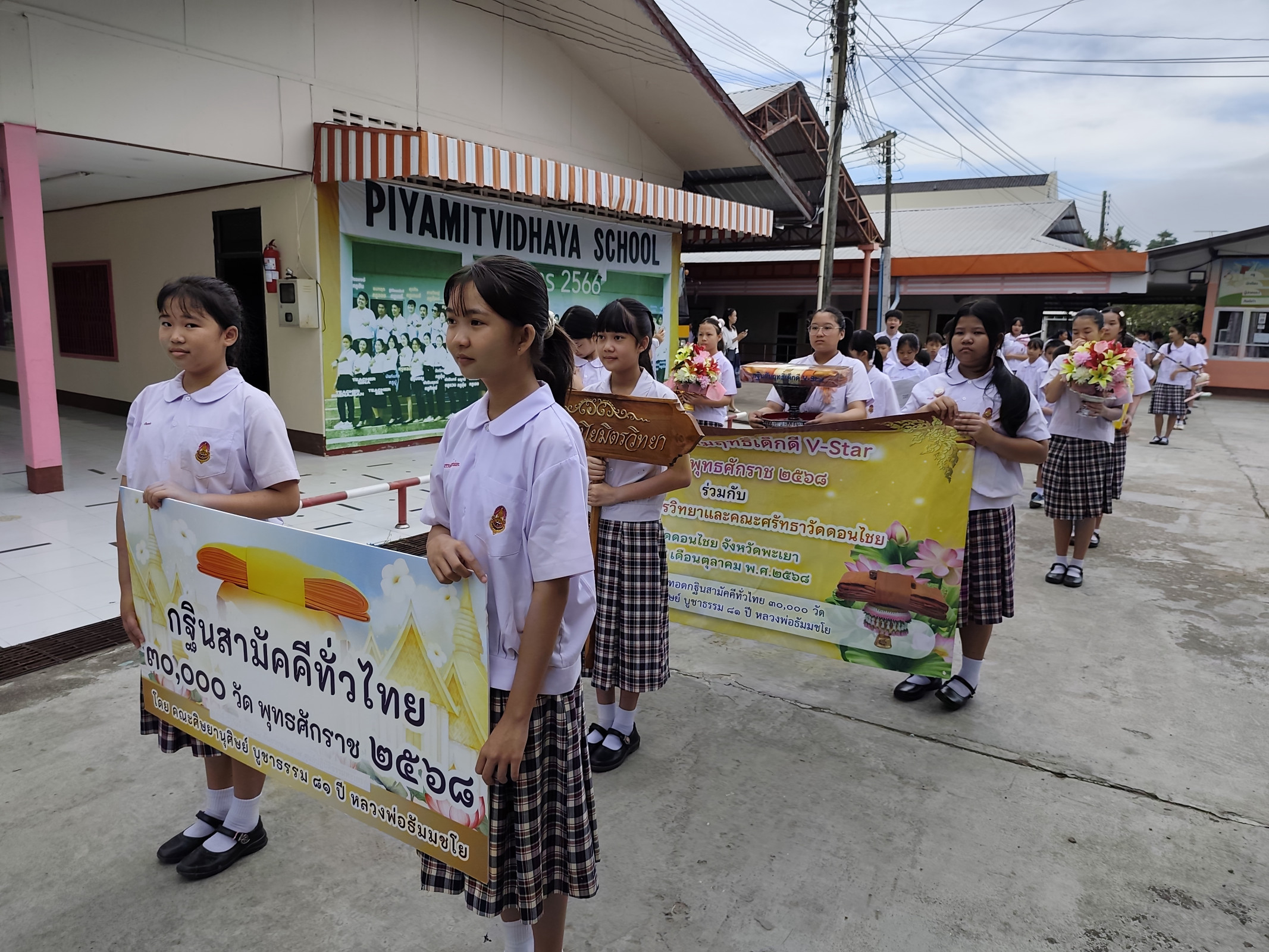 ภาพร่วมขบวนกฐินวัดดอนไชย