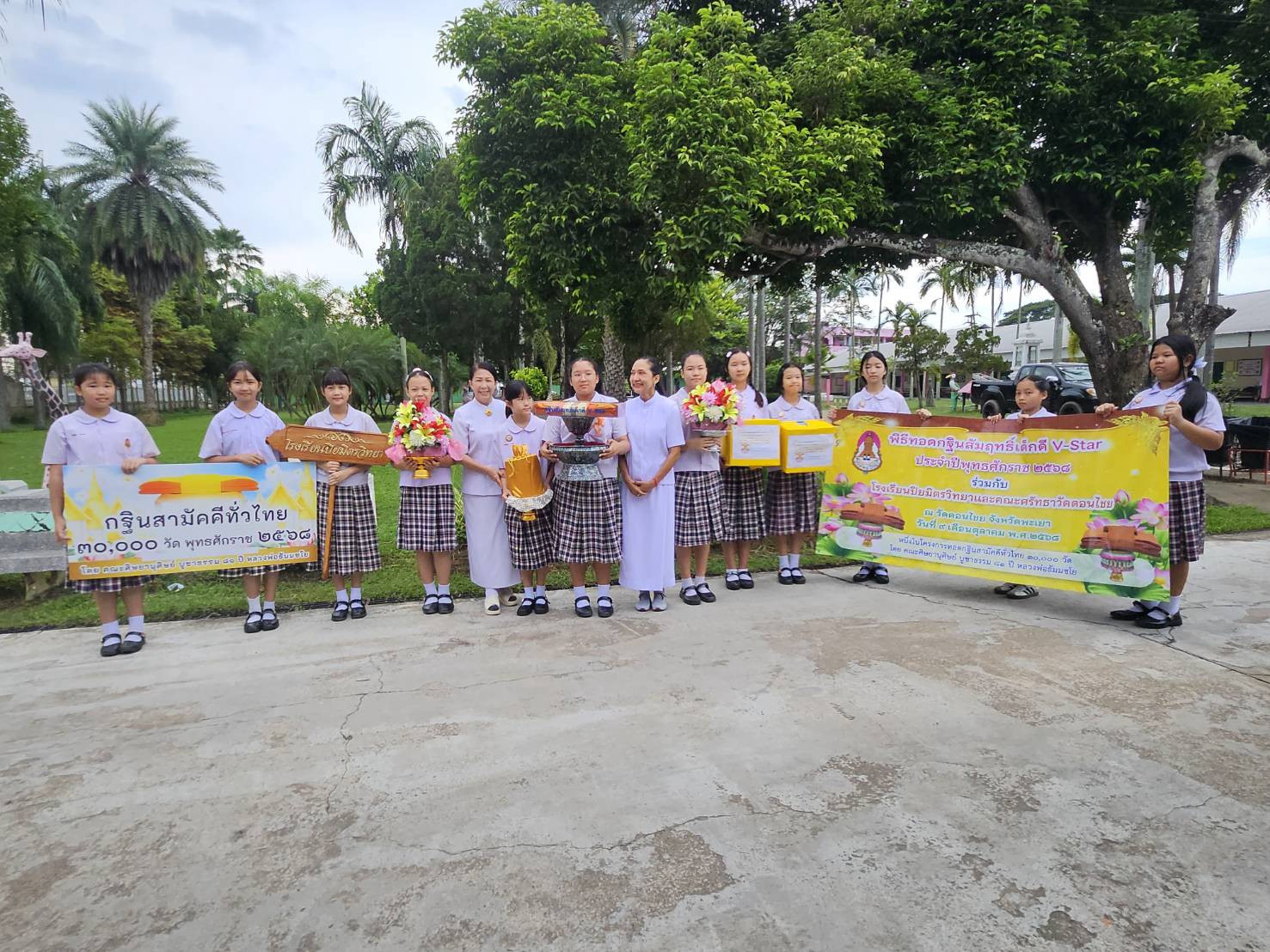 ภาพหมู่ถือพานถวายปัจจัยวัดดอนไชย