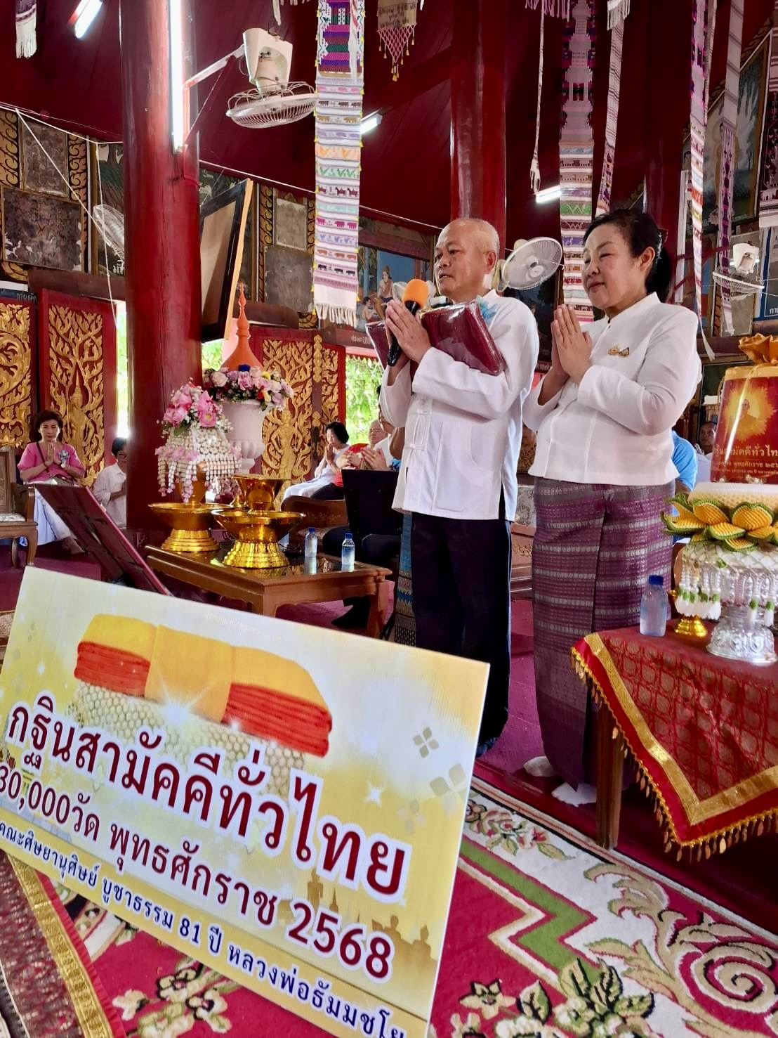 ภาพกล่าวคำถวายกฐินวัดหลวง