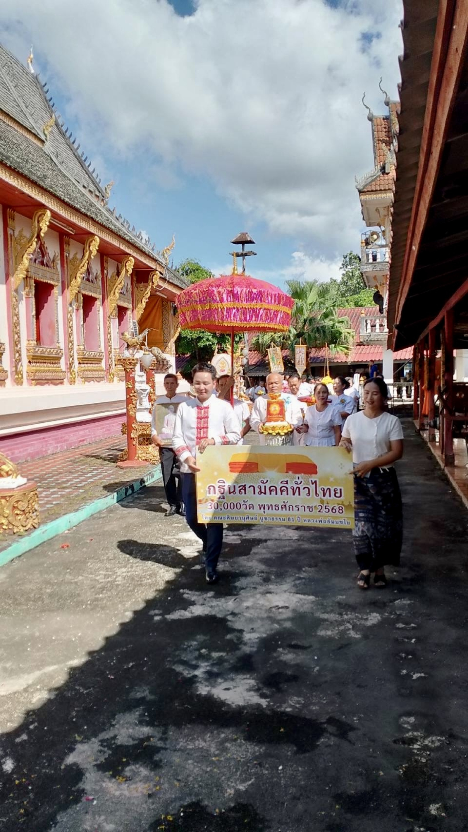 ภาพร่วมขบวนกฐินวัดหลวง
