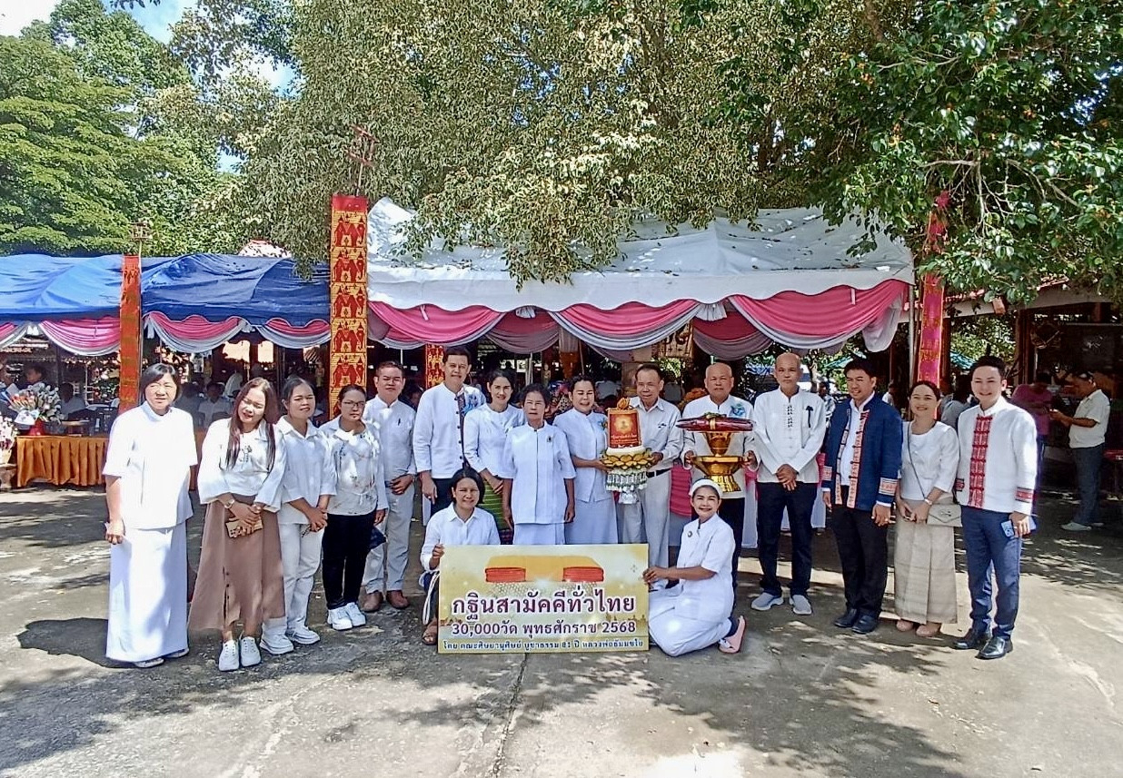 ภาพหมู่ถือพานถวายปัจจัยวัดหลวง