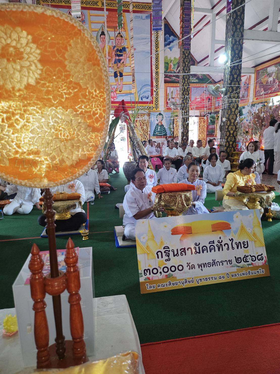 ภาพร่วมพิธีกรรมวัดสร้อยศรี