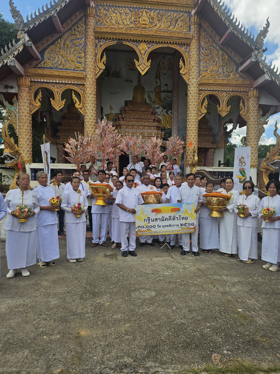 ภาพหมู่ถือพานถวายปัจจัยวัดศรีเมืองชุม