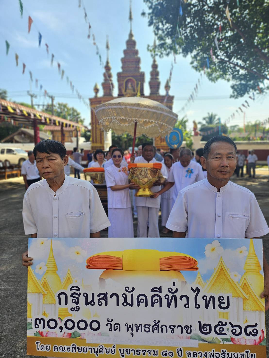 ภาพร่วมขบวนกฐินวัดทราย