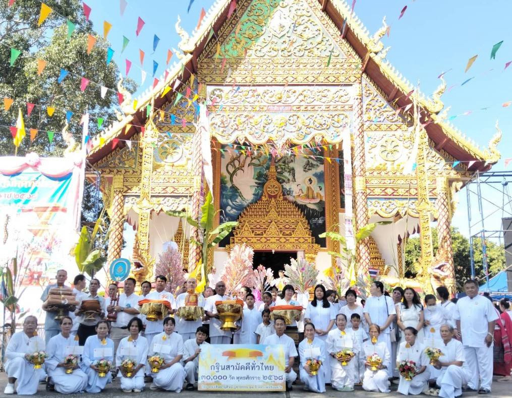 ภาพหมู่ถือพานถวายปัจจัยวัดทราย