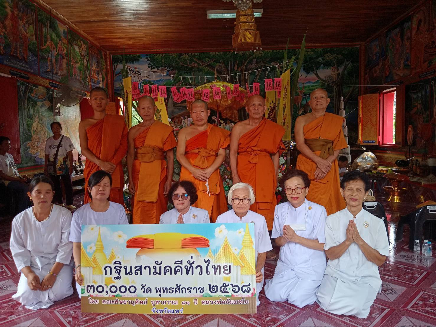 ภาพร่วมพิธีกรรมวัดวังพึ่ง