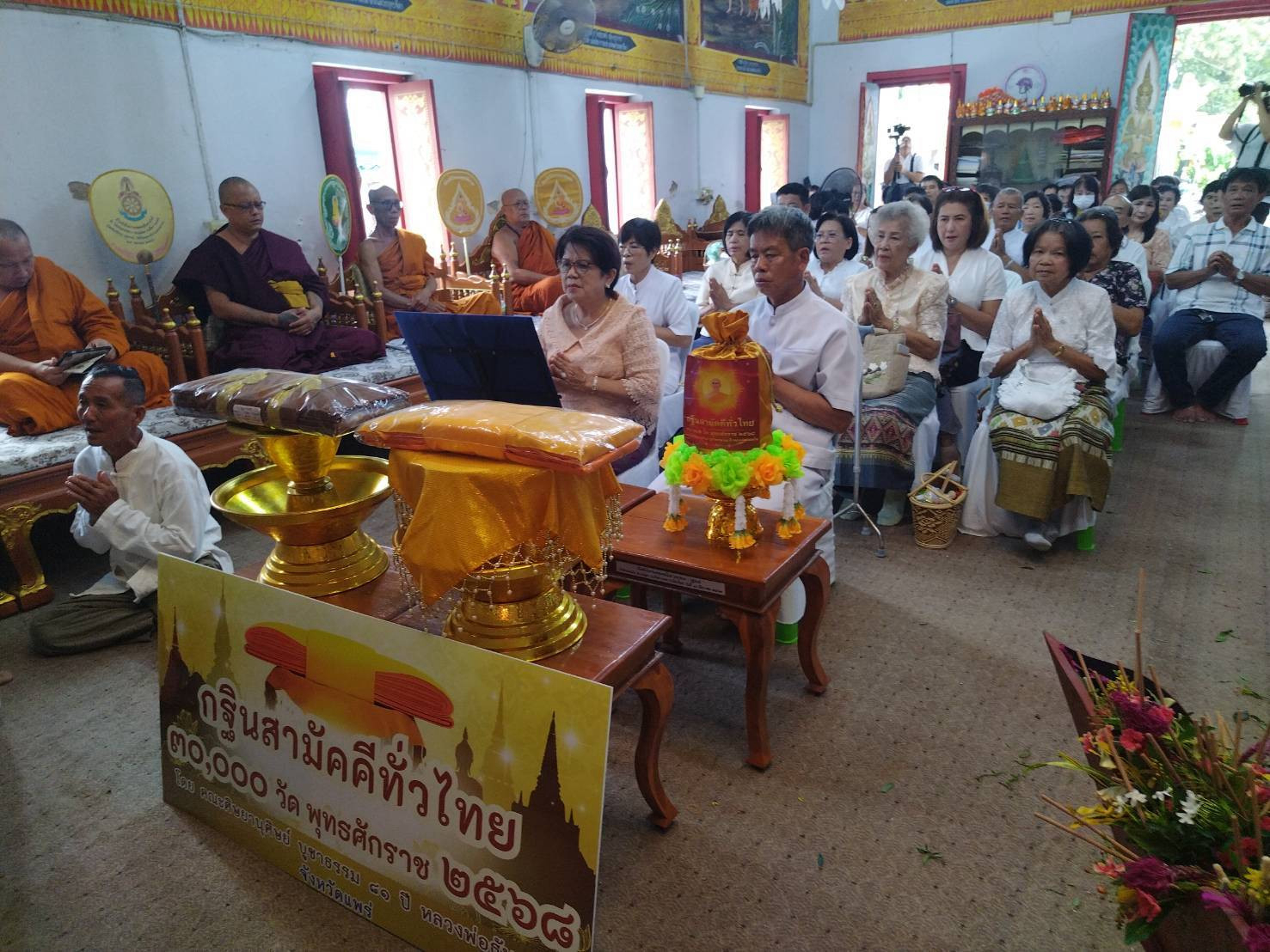 ภาพร่วมพิธีกรรมวัดหนองกลาง