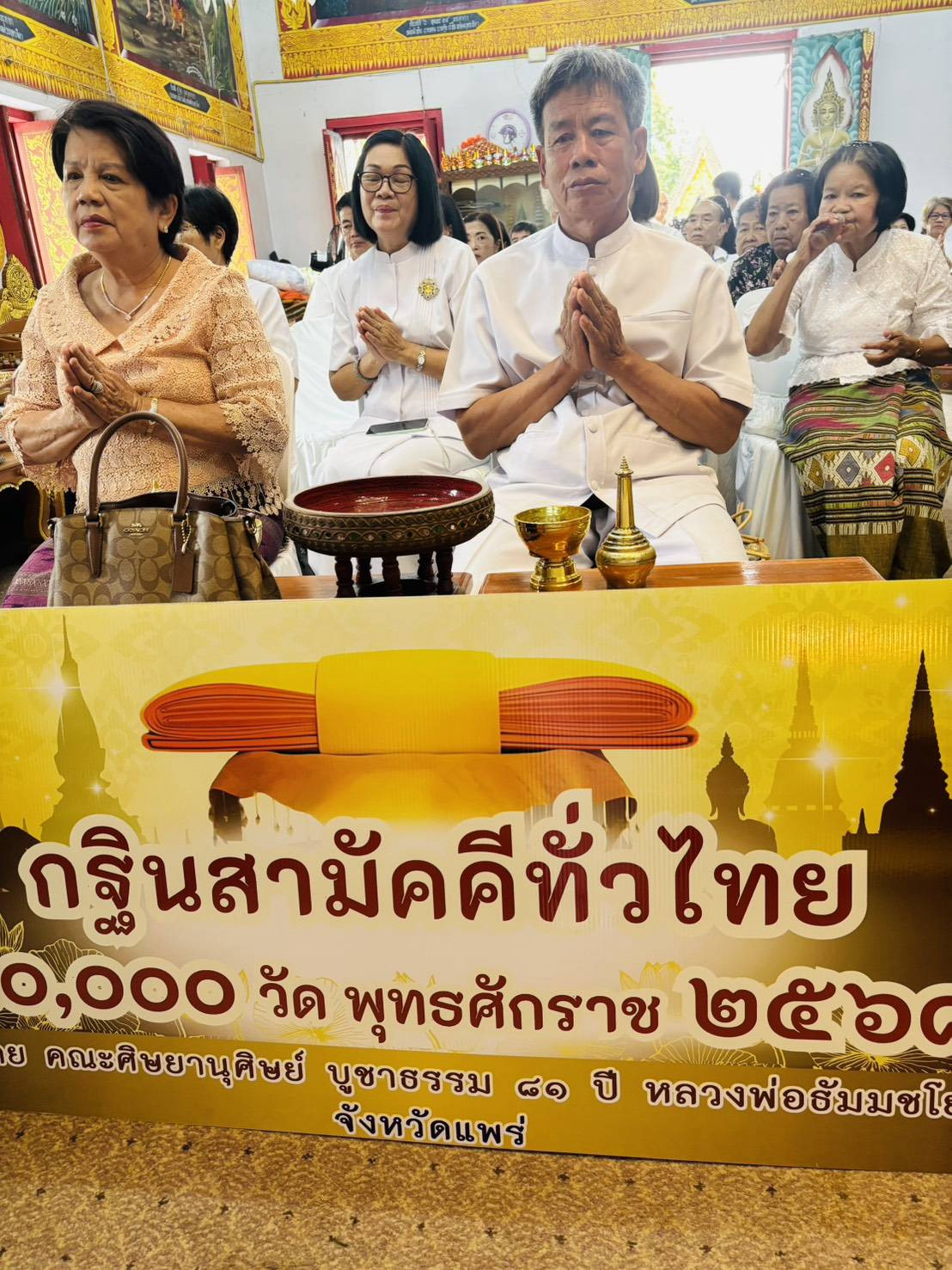 ภาพร่วมพิธีกรรมวัดหนองกลาง