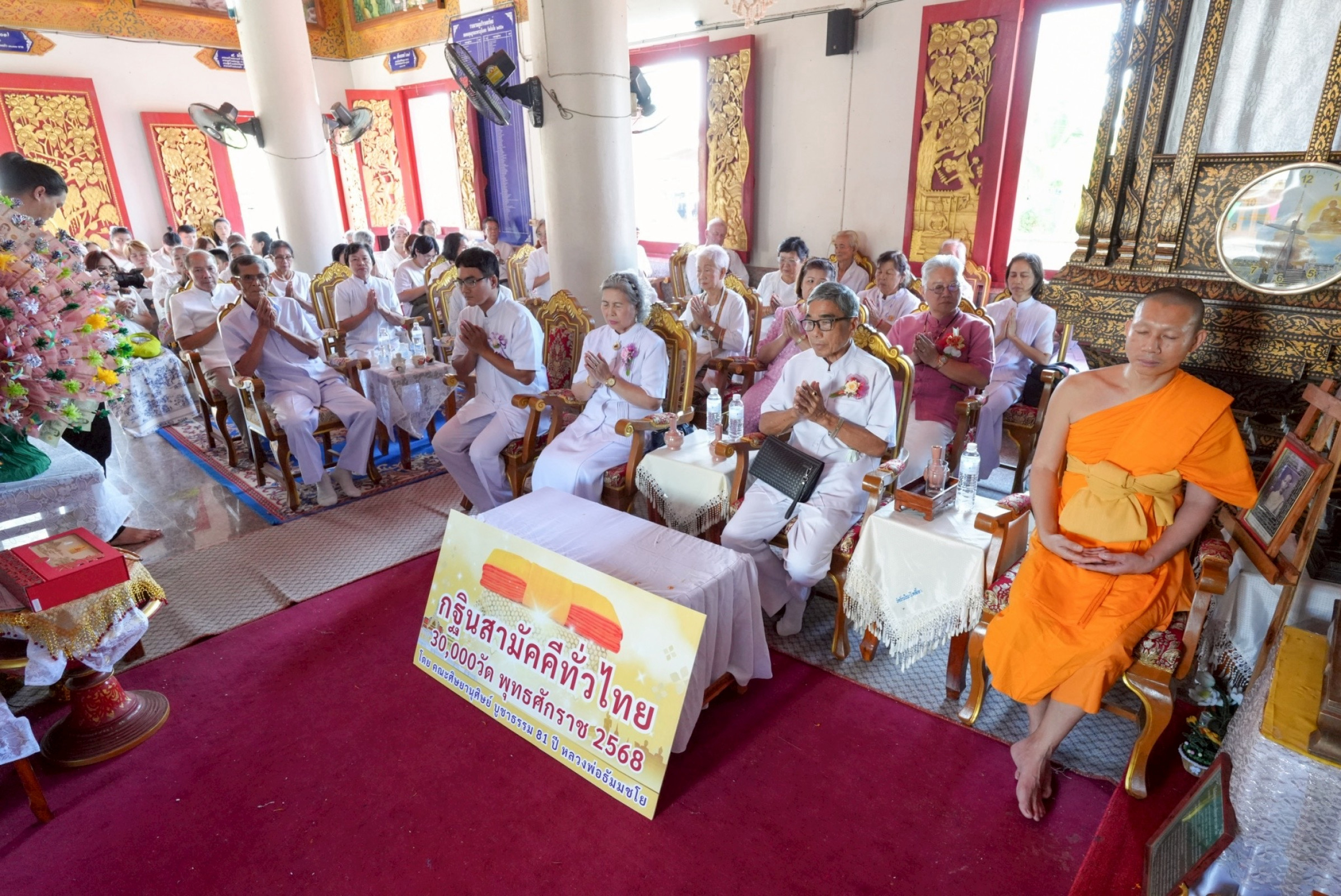 ภาพร่วมพิธีกรรมวัดถิ่นใน