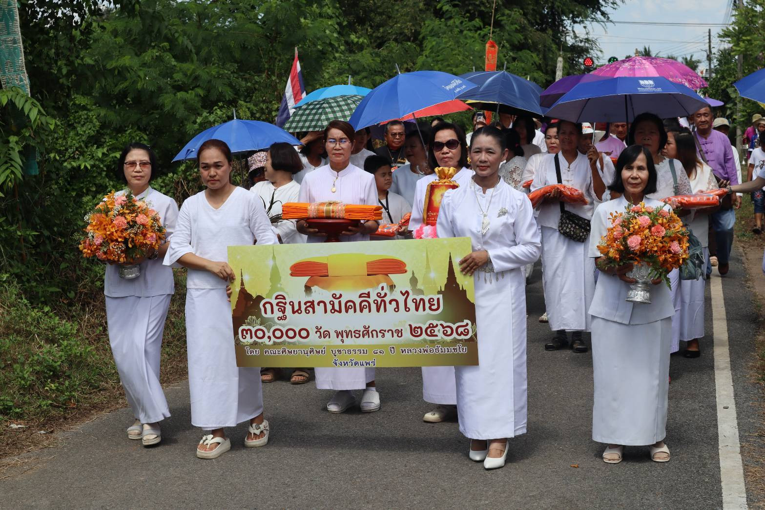ภาพร่วมขบวนกฐินวัดจอมคีรีชัย