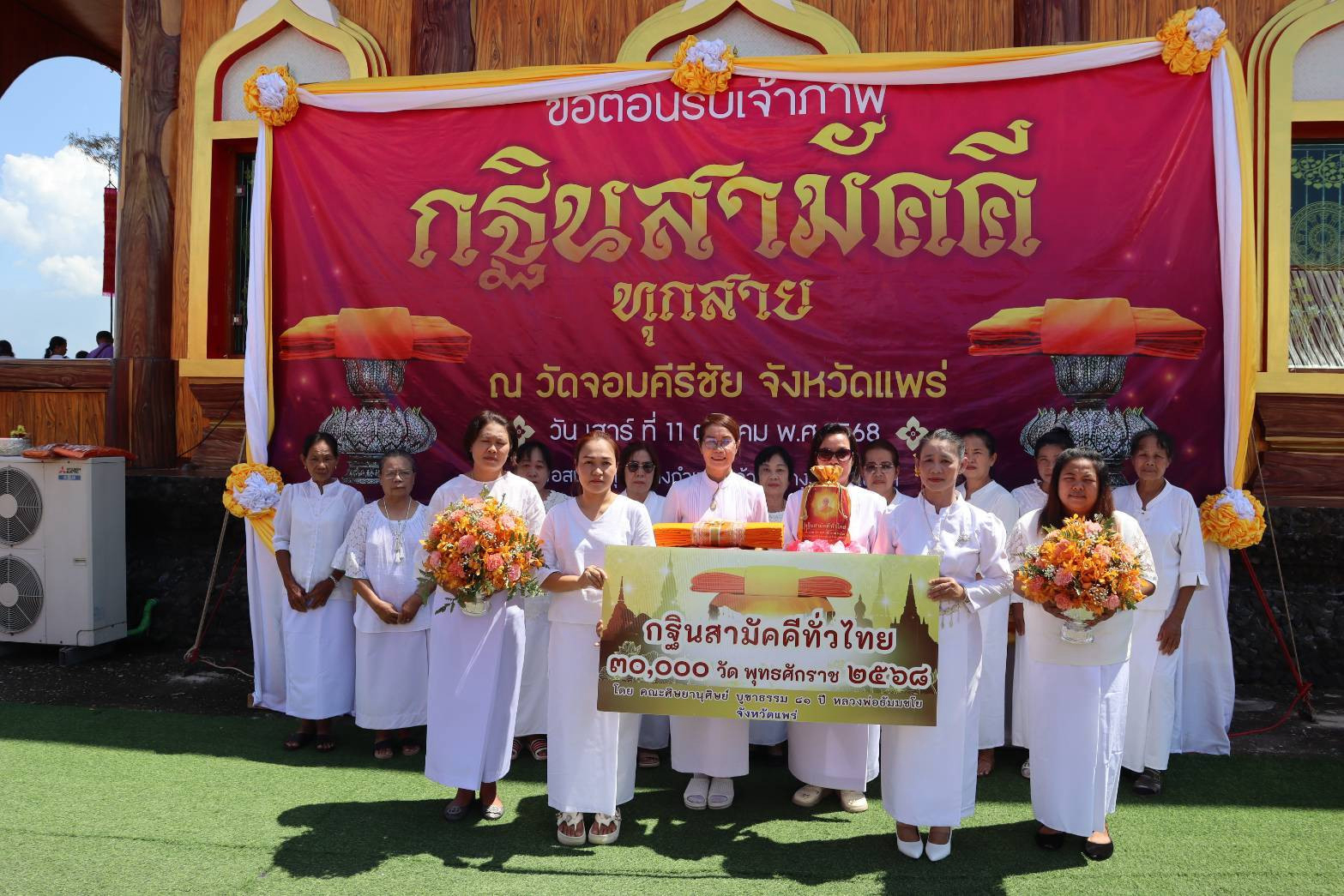 ภาพหมู่ถือพานถวายปัจจัยวัดจอมคีรีชัย