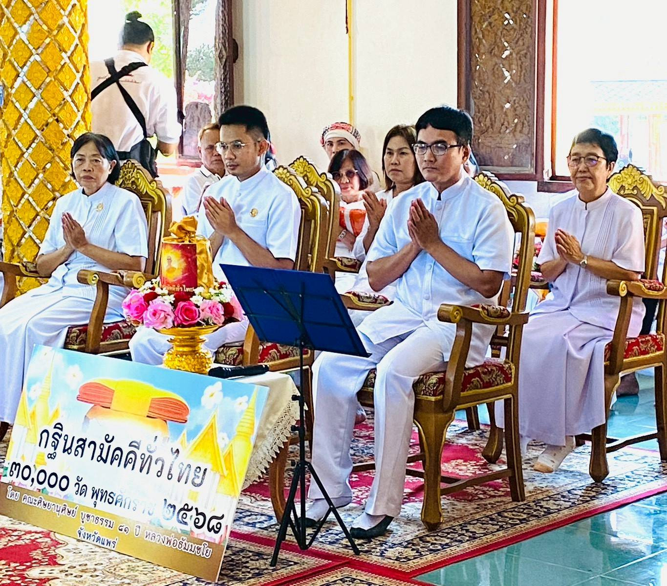 ภาพกล่าวคำถวายกฐินวัดถิ่นนอก