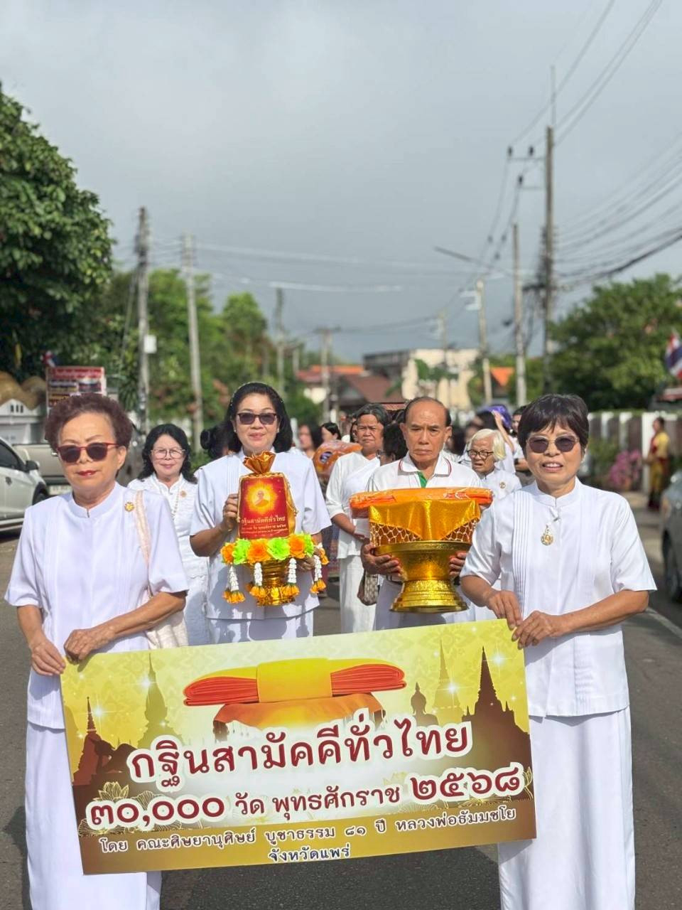 ภาพร่วมขบวนกฐินวัดโศภนาลัย