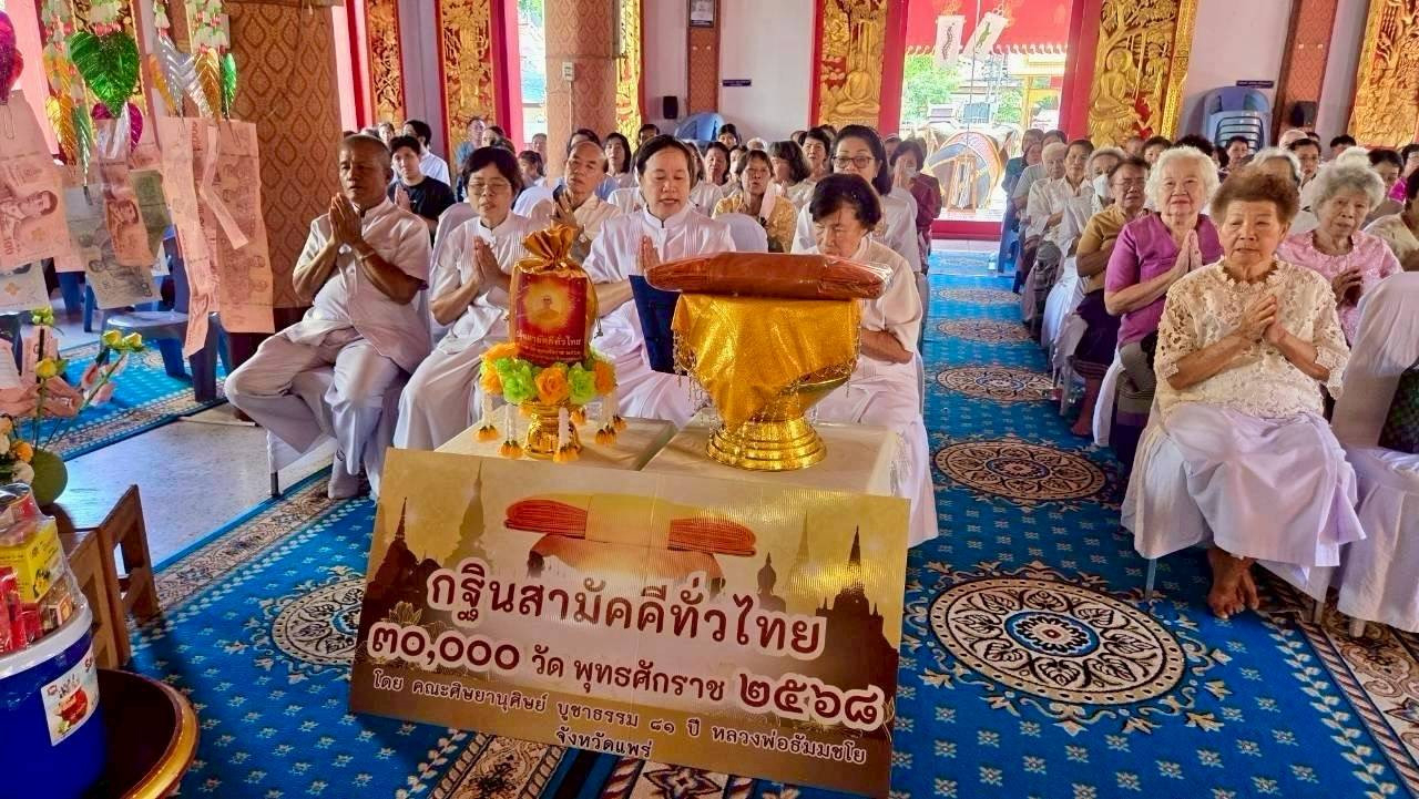 ภาพกล่าวคำถวายกฐินวัดสวรรค์นิเวศ