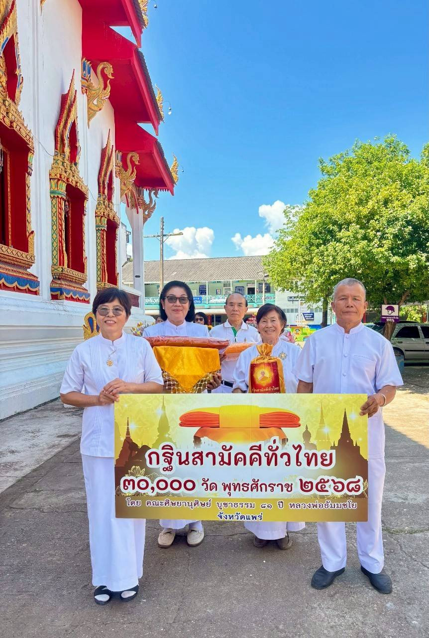 ภาพร่วมขบวนกฐินวัดสวรรค์นิเวศ