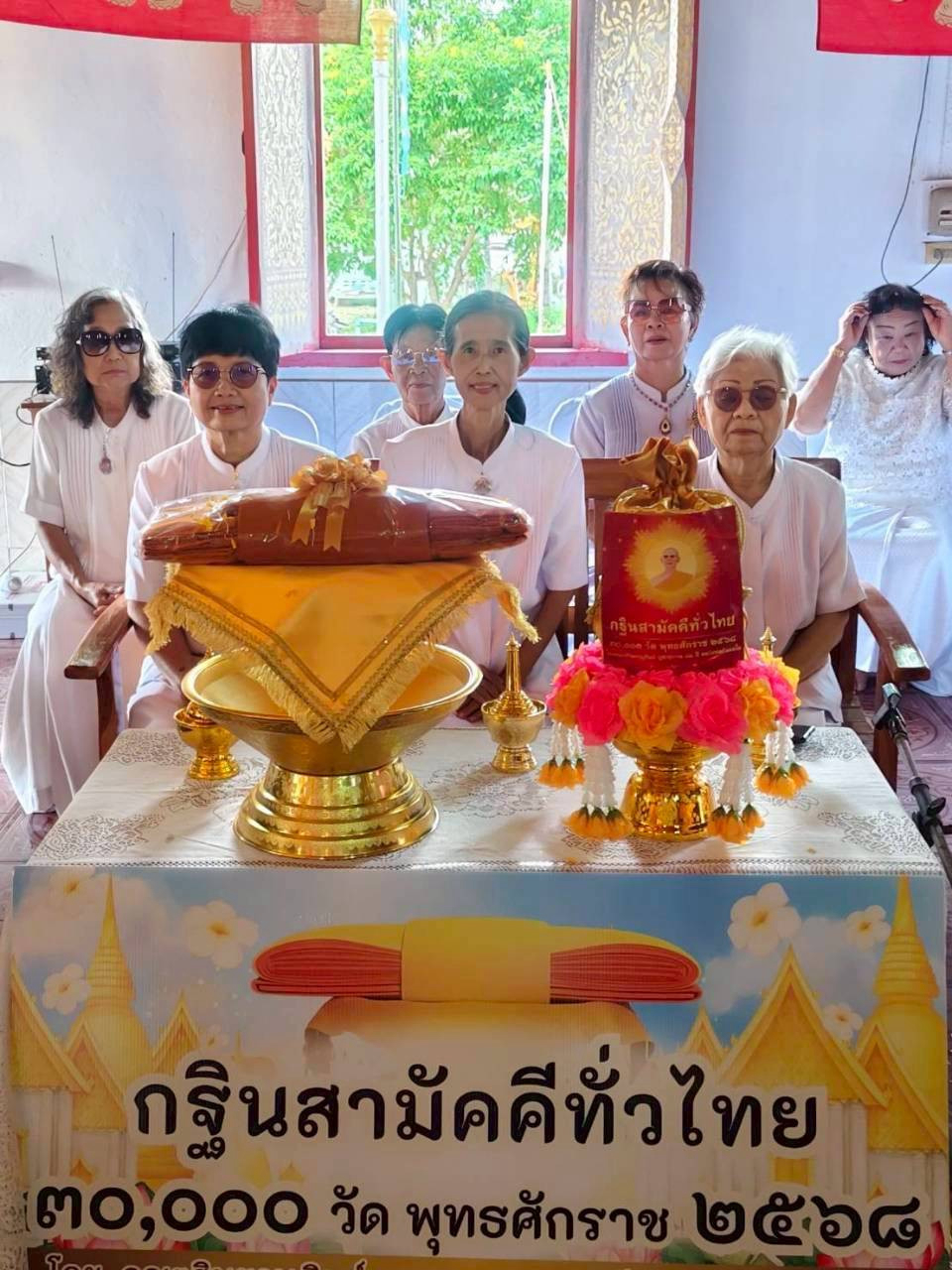 ภาพร่วมพิธีกรรมวัดพงพร้าว