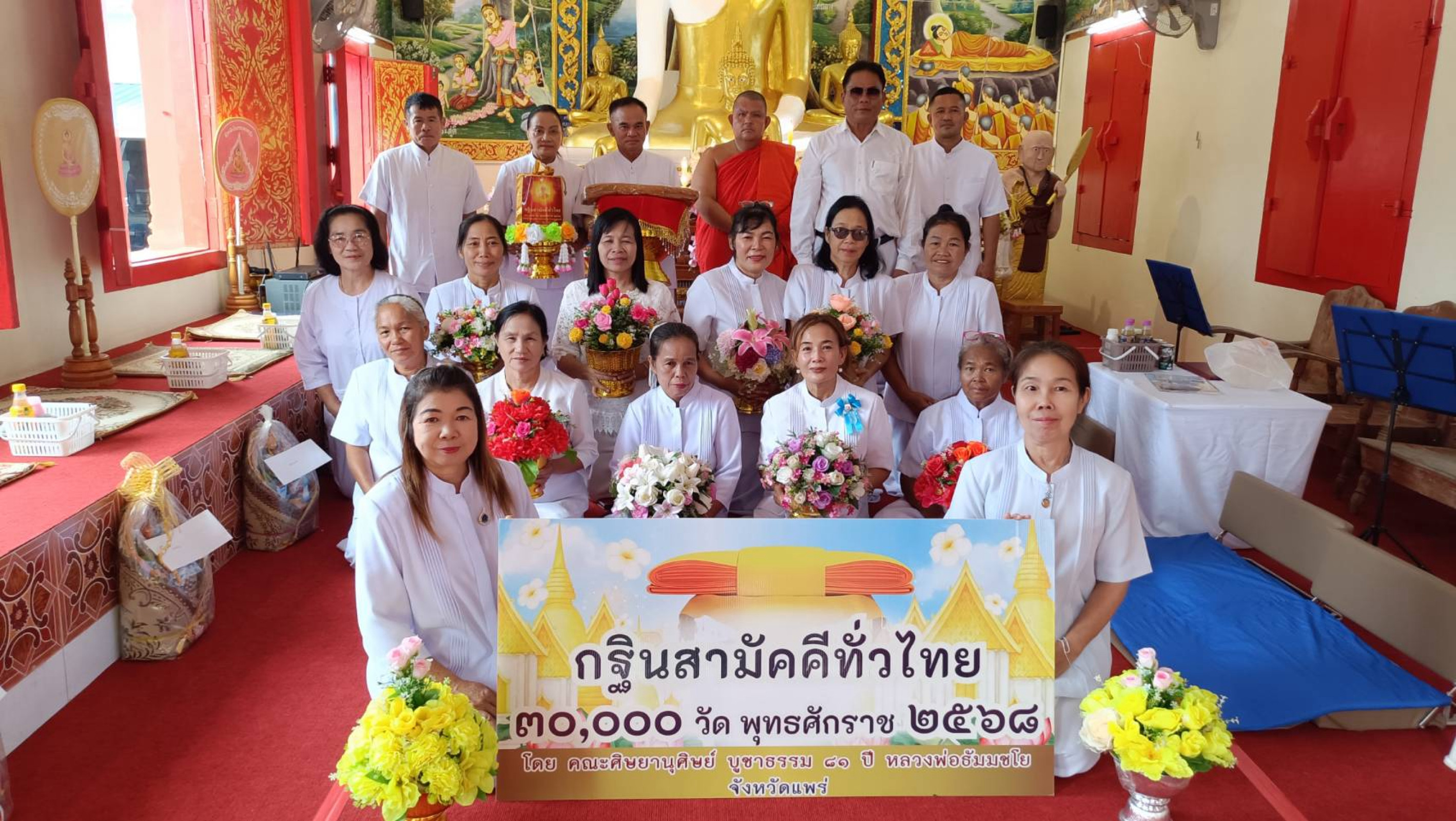 ภาพหมู่ถือพานถวายปัจจัยวัดปางไฮ