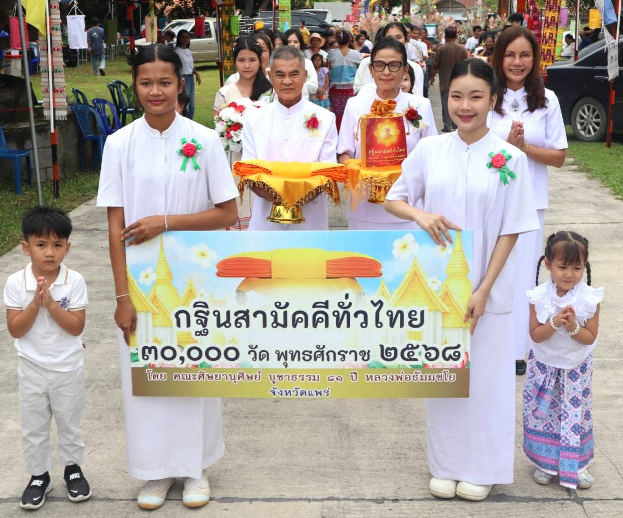 ภาพร่วมขบวนกฐินวัดสลกธรรมาราม