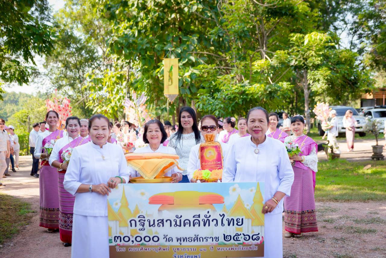 ภาพร่วมขบวนกฐินวัดนาสาร