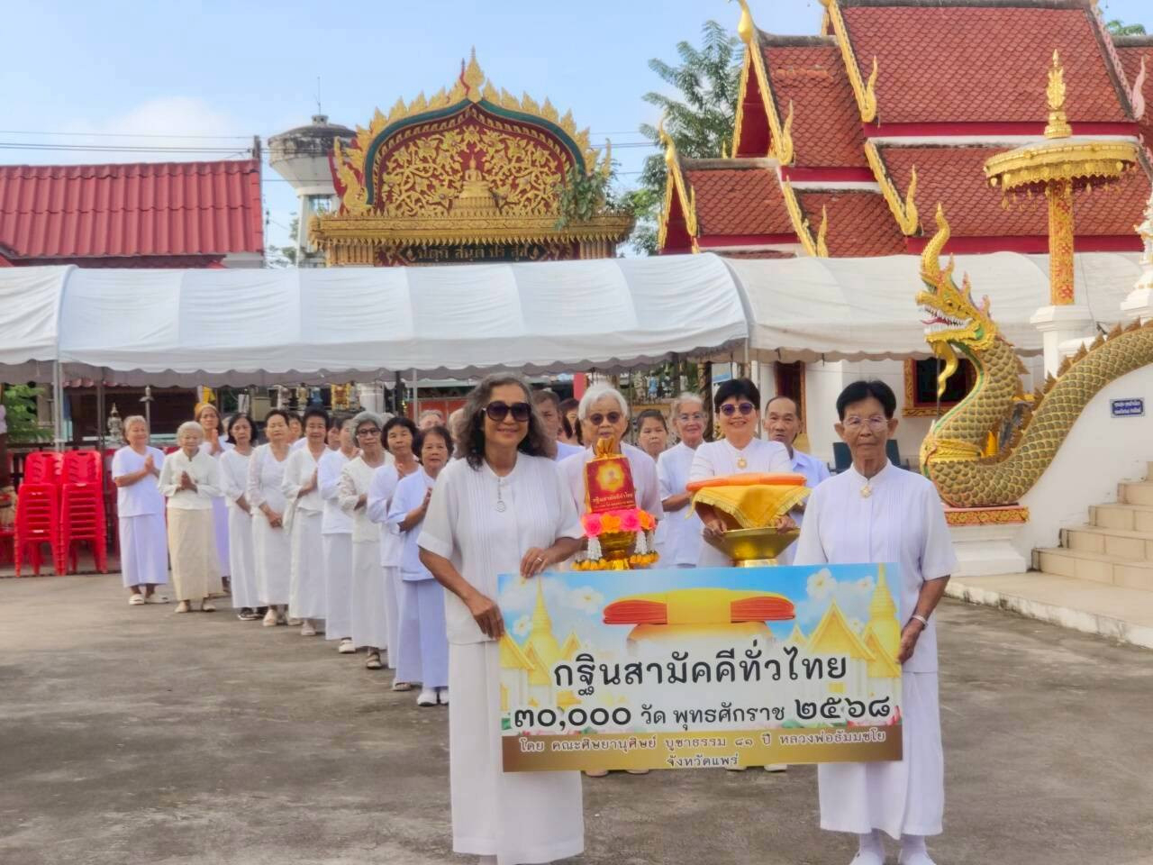 ภาพร่วมขบวนกฐินวัดแก้วมงคล