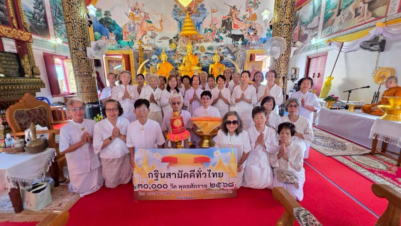 ภาพหมู่ถือพานถวายปัจจัยวัดแก้วมงคล