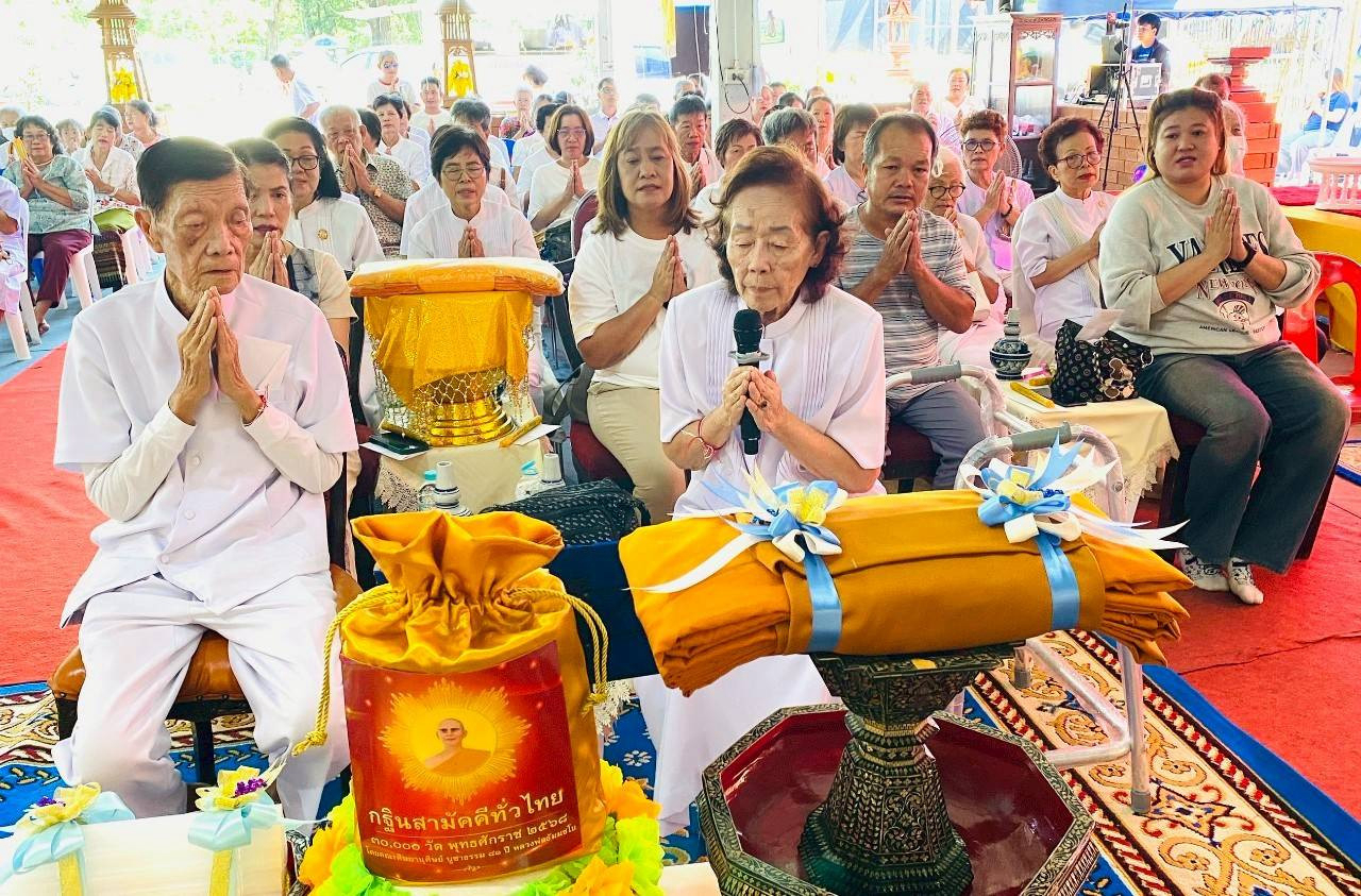 ภาพกล่าวคำถวายกฐินวัดป่าภูริทัตตาจารย์