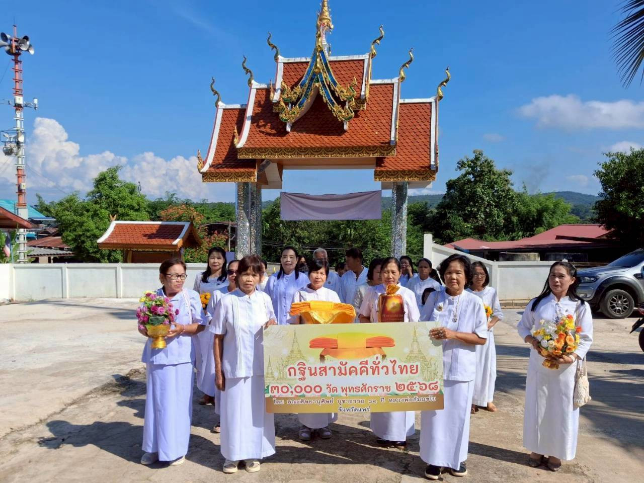 ภาพร่วมขบวนกฐินวัดดอนแก้ว