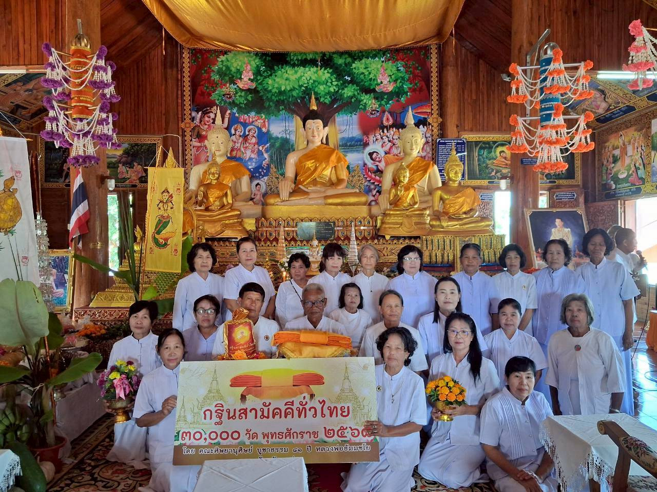 ภาพหมู่ถือพานถวายปัจจัยวัดดอนแก้ว