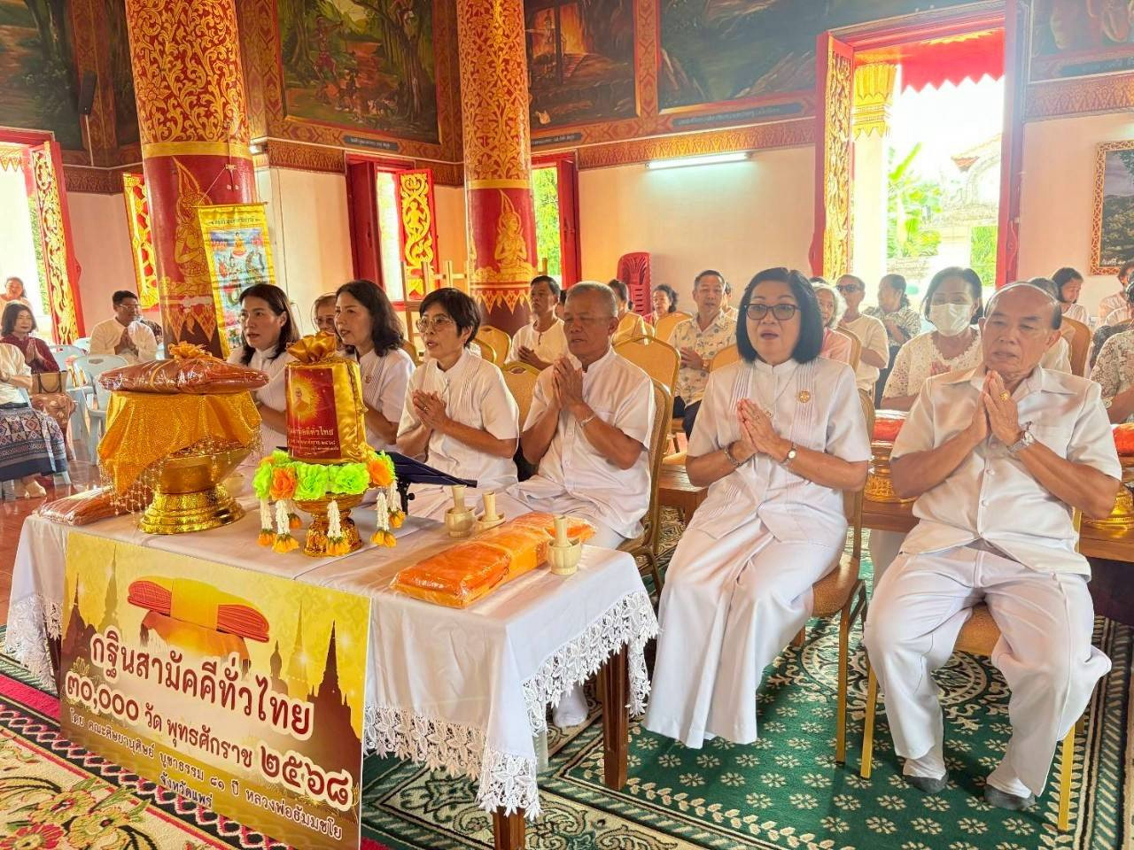 ภาพกล่าวคำถวายกฐินวัดพระร่วง