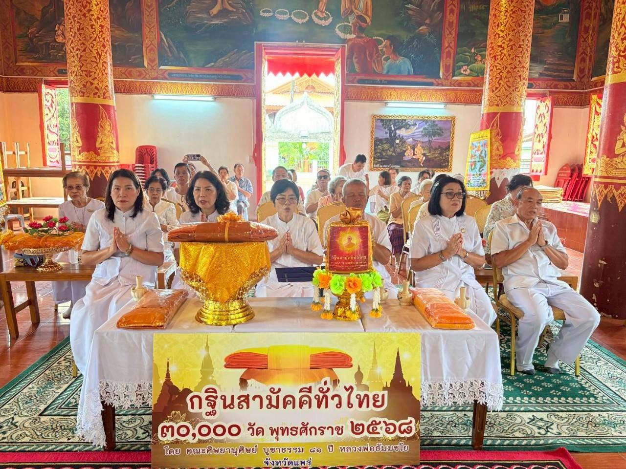 ภาพร่วมพิธีกรรมวัดพระร่วง