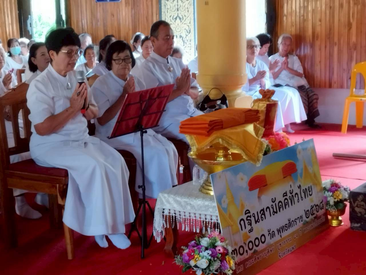 ภาพกล่าวคำถวายกฐินวัดดอนชัย