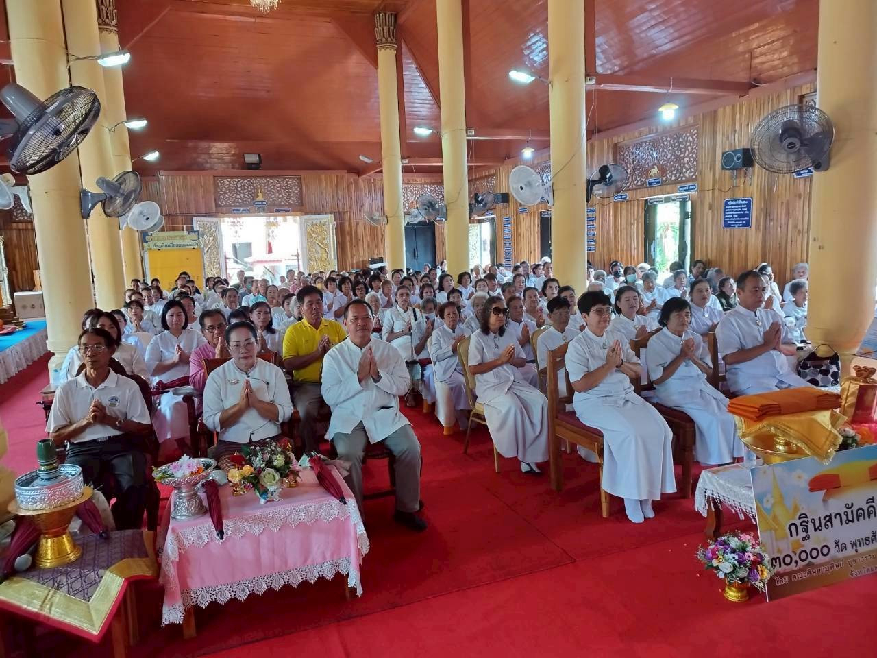 ภาพร่วมพิธีกรรมวัดดอนชัย
