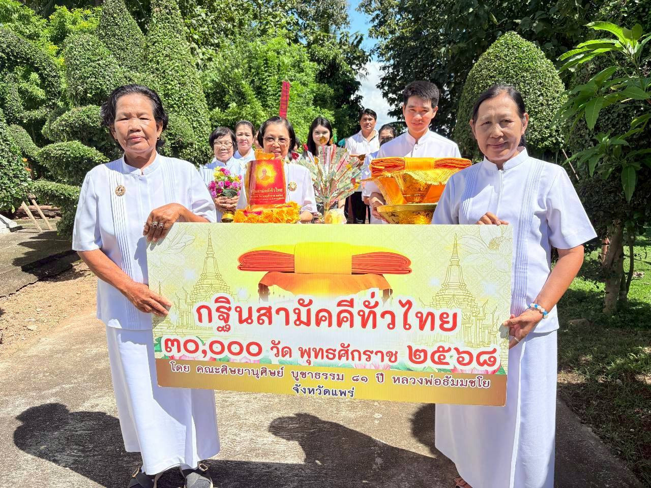 ภาพร่วมขบวนกฐินวัดหนองบัว