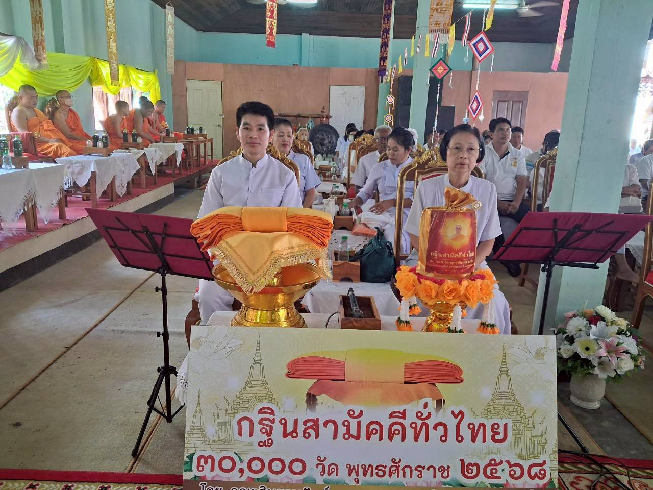 ภาพร่วมพิธีกรรมวัดหนองบัว