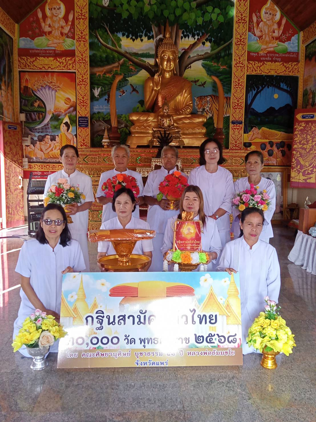 ภาพหมู่ถือพานถวายปัจจัยวัดปางมะโอ