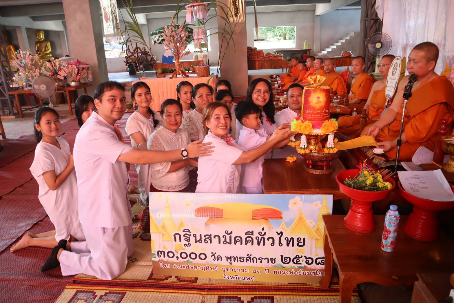 ภาพการถวายปัจจัยวัดบ้านปง