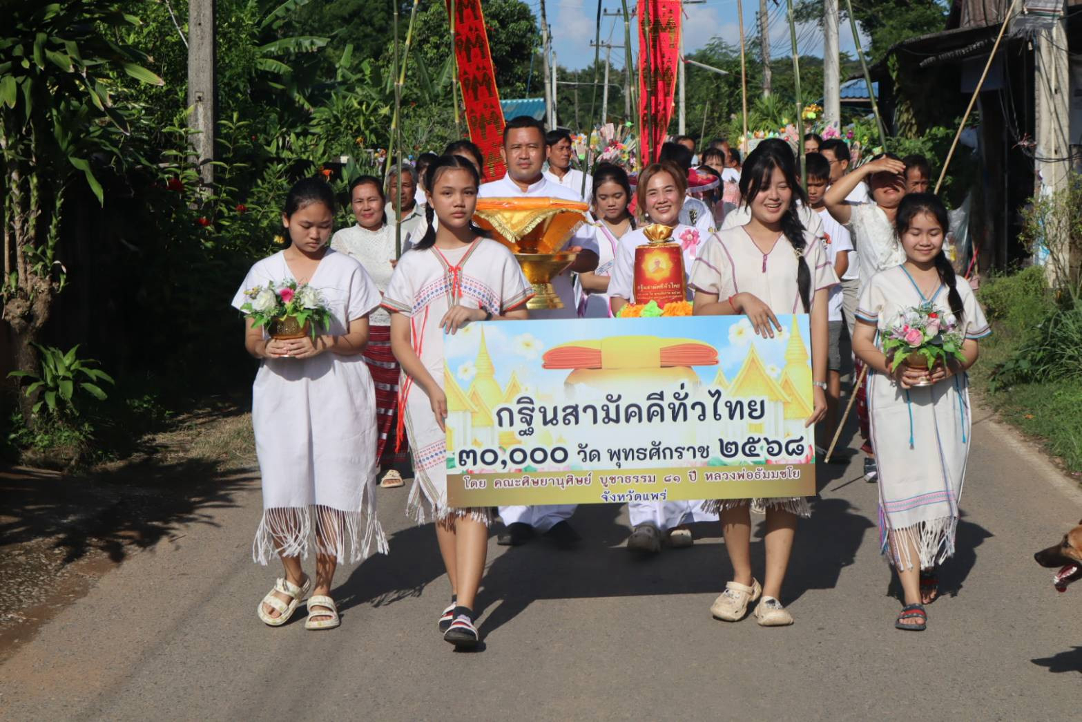 ภาพร่วมขบวนกฐินวัดบ้านปง