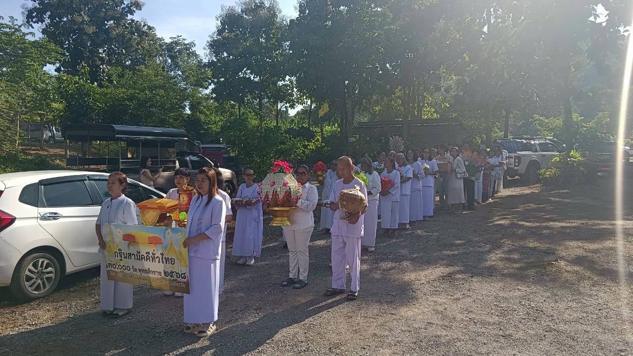 ภาพร่วมขบวนกฐินที่พักสงฆ์ถ้ำผาบ่อง