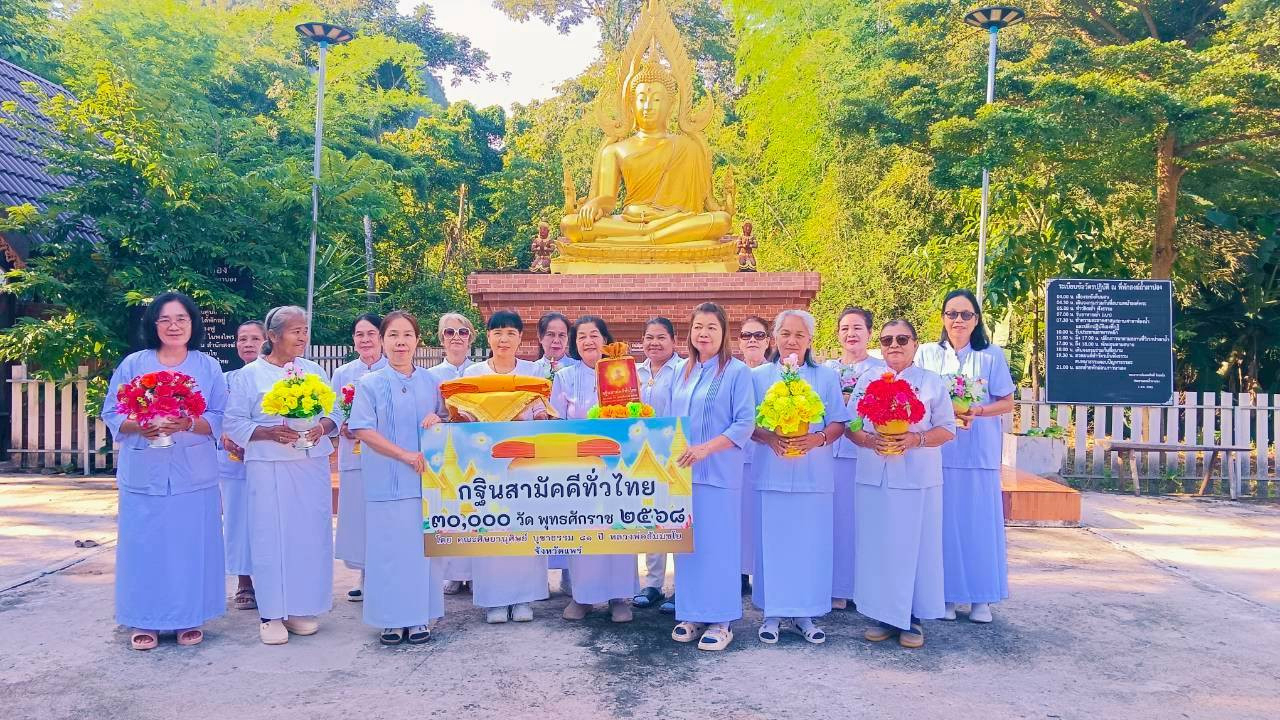 ภาพหมู่ถือพานถวายปัจจัยที่พักสงฆ์ถ้ำผาบ่อง