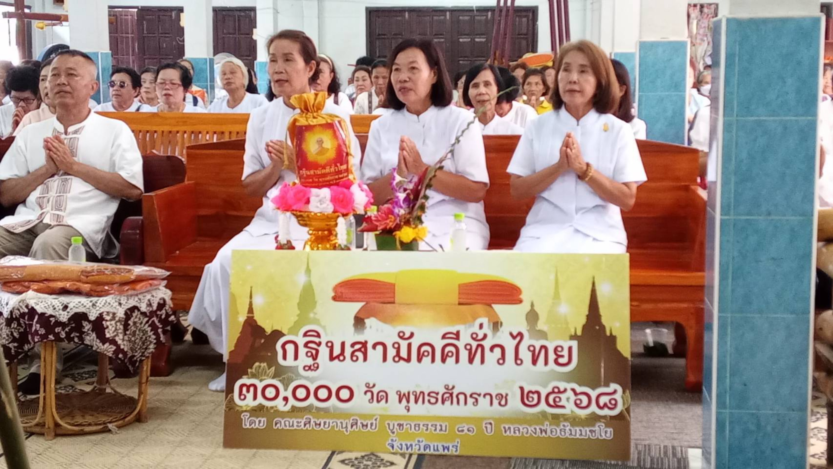 ภาพกล่าวคำถวายกฐินวัดห้วยไร่