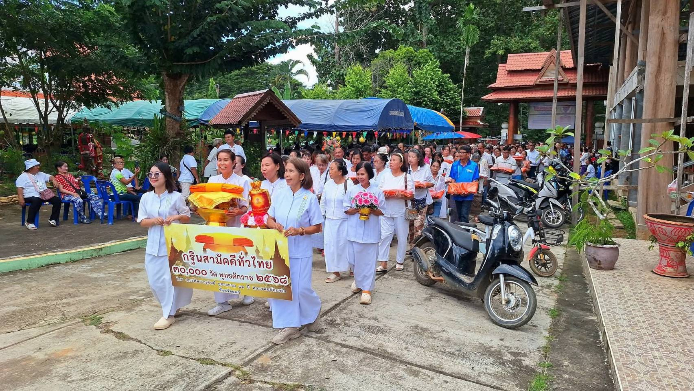 ภาพร่วมขบวนกฐินวัดห้วยไร่