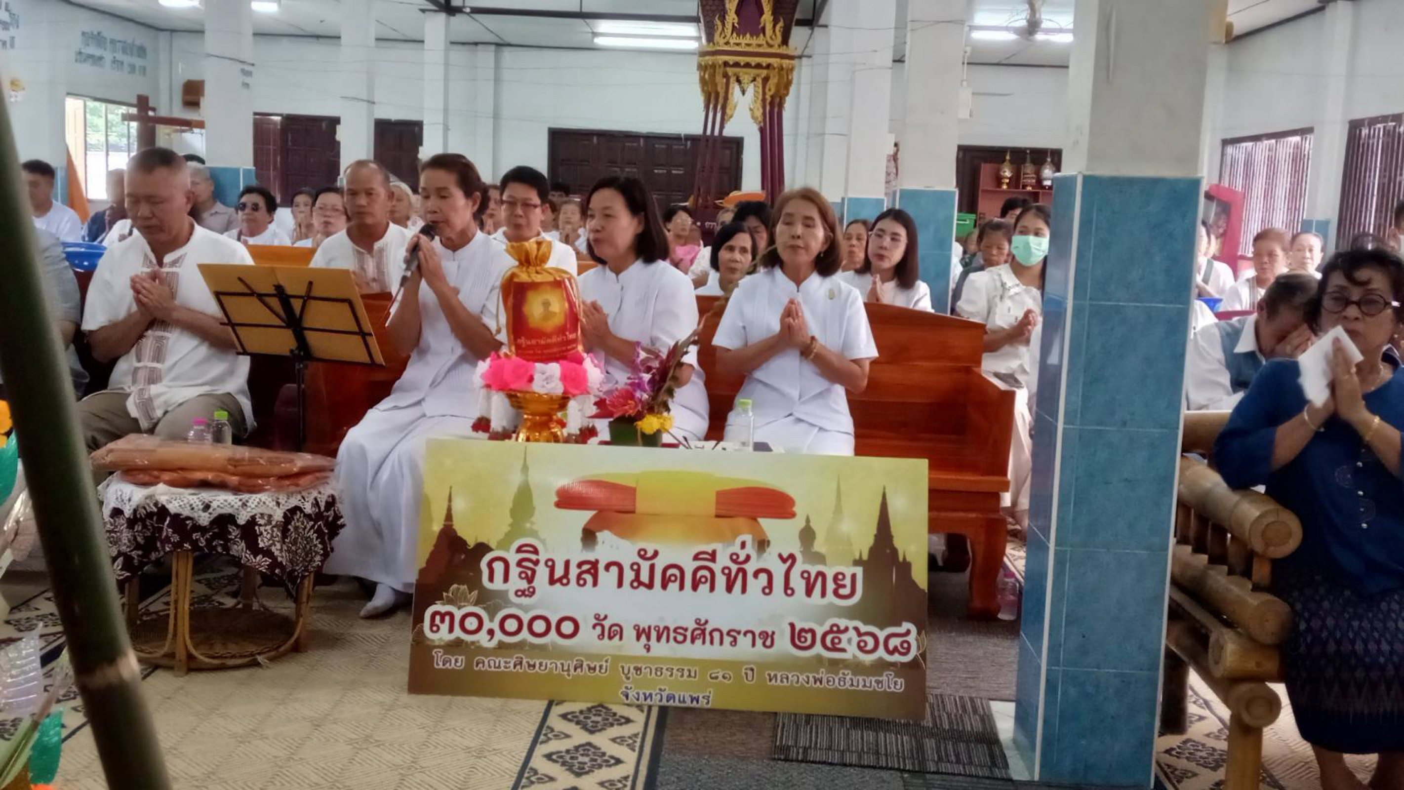 ภาพร่วมพิธีกรรมวัดห้วยไร่