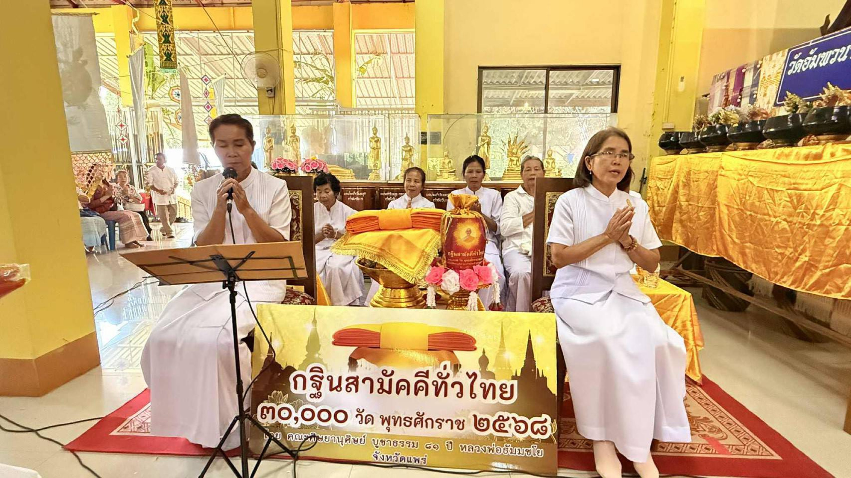 ภาพกล่าวคำถวายกฐินวัดอัมพวนาราม