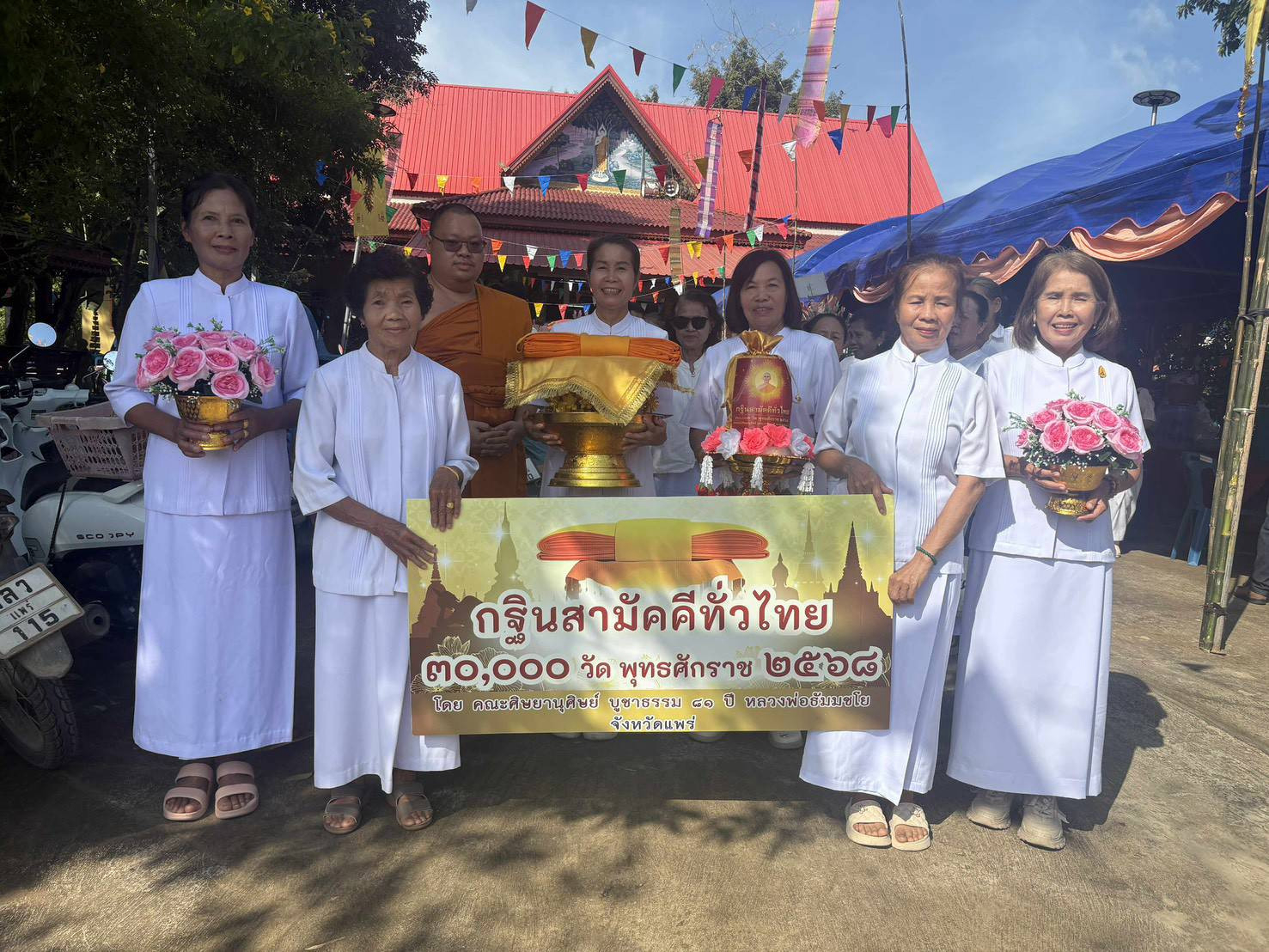 ภาพหมู่ถือพานถวายปัจจัยวัดอัมพวนาราม