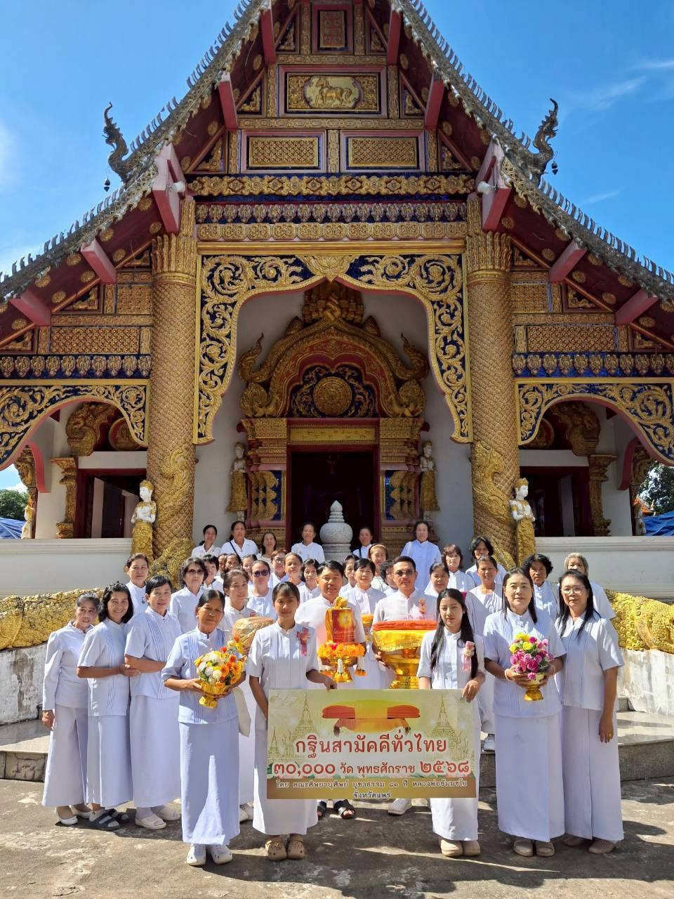 ภาพร่วมขบวนกฐินวัดพระธาตุพระลอ