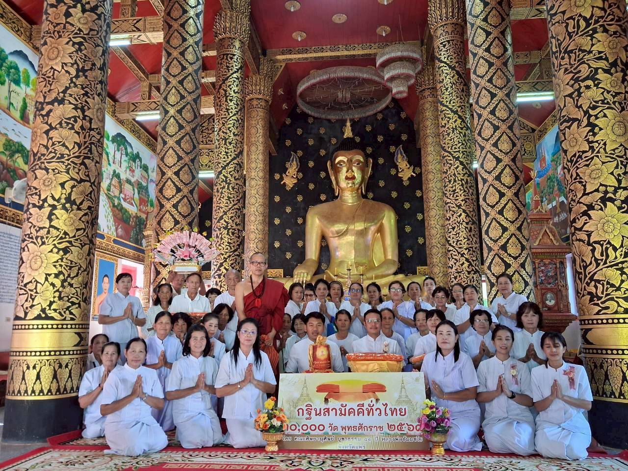 ภาพหมู่ถือพานถวายปัจจัยวัดพระธาตุพระลอ