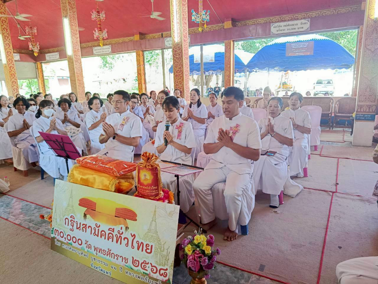 ภาพร่วมพิธีกรรมวัดพระธาตุพระลอ