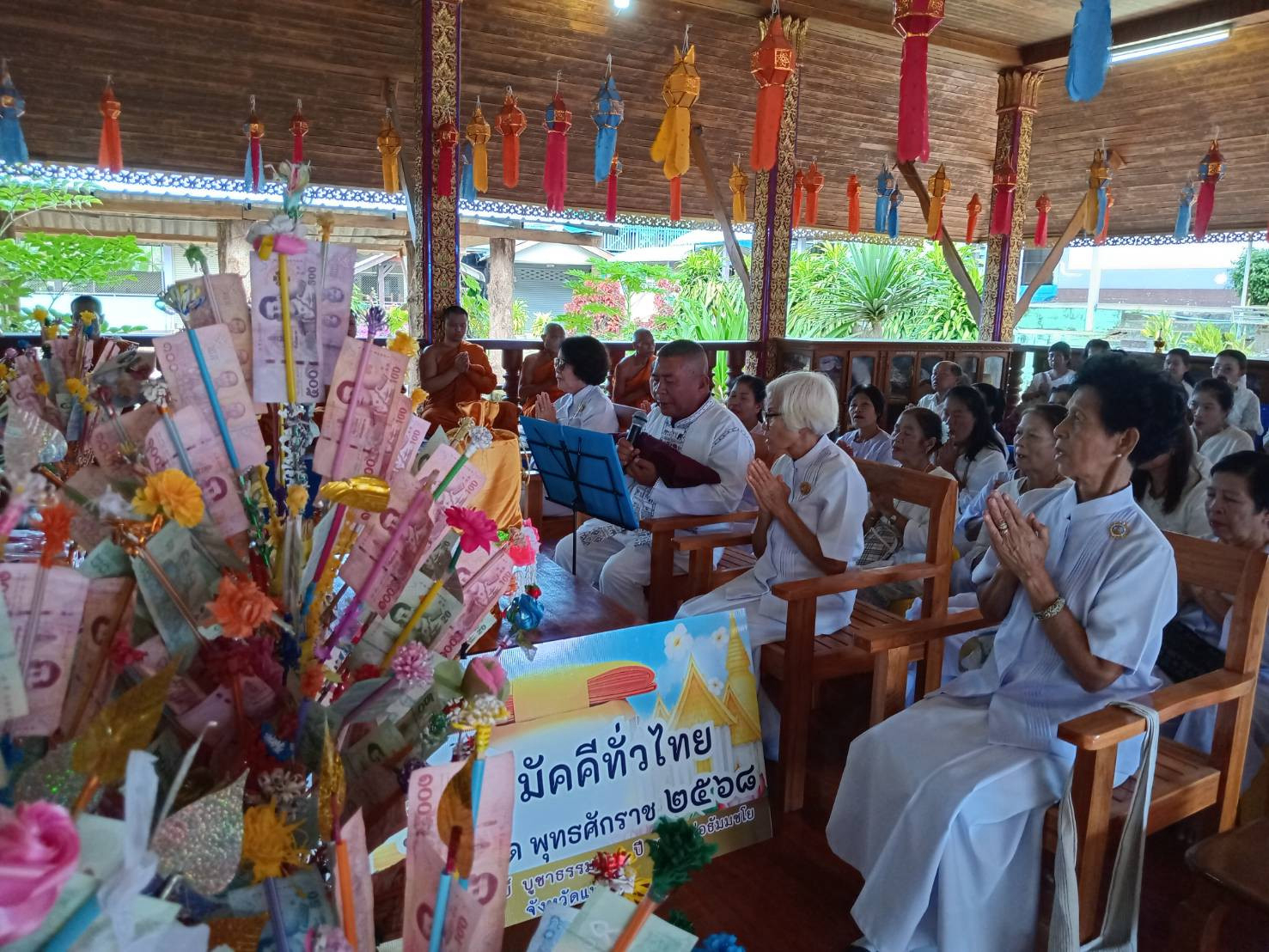 ภาพกล่าวคำถวายกฐินวัดวิเวก (วัดทุ่งคัวะ)