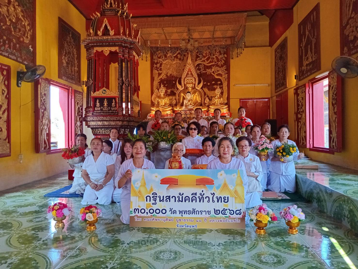 ภาพหมู่ถือพานถวายปัจจัยวัดวิเวก (วัดทุ่งคัวะ)